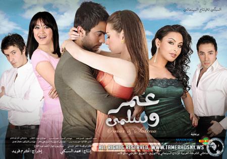 3OMAR WA SALMA
